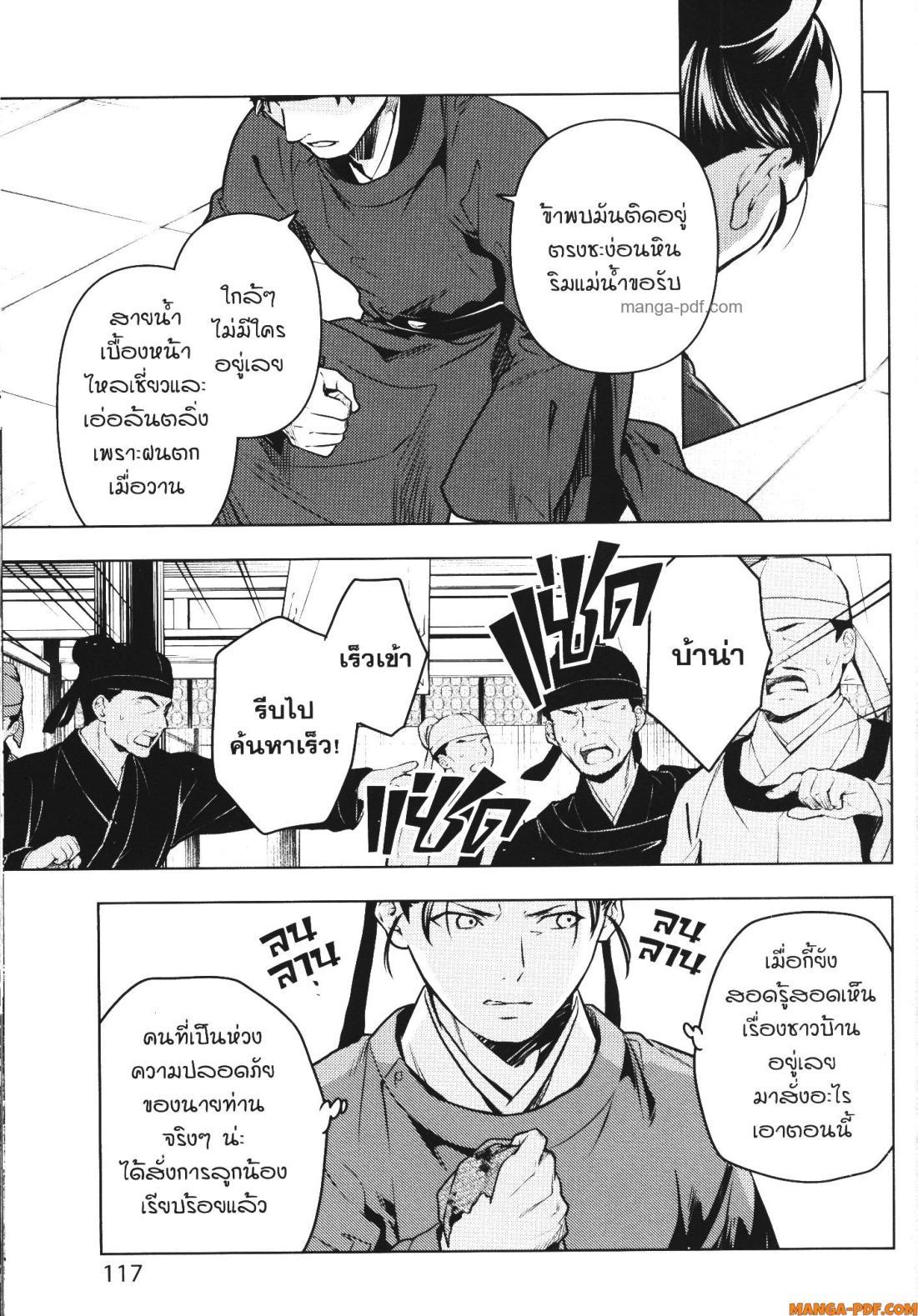 Manga-lc-com อ่านมังงะ อ่านการ์ตูน ออนไลน์ ฟรี Kusuriya no Hitorigoto ตอนที่ 1 2 3 4 5 6 7 8 9 10 11 12 13 14 ฟรี ไม่มีโฆษณา Manga-lc - อ่าน มังงะ อ่าน การ์ตูน ออนไลน์ อ่านมังงะ ฟรี