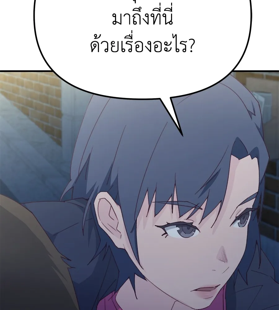 Spy House ตอนที่ 34 รูปที่ 151