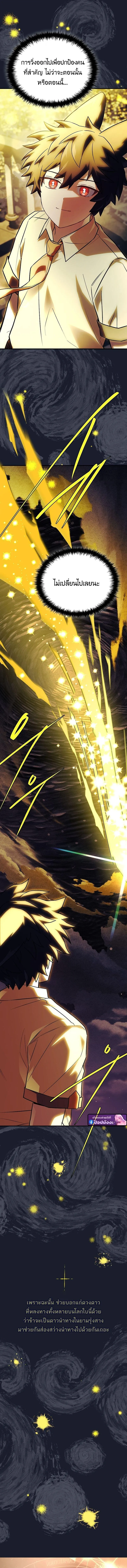 The Legendary Hero is an Academy Honors Student ว_รบ_ร_ษในตำนานเก_ดใหม_เป_นยอดอ_จฉร_ยะแห_งสถาบ_น ตอนที่ ตอนที่ 68 รูปที่ 27