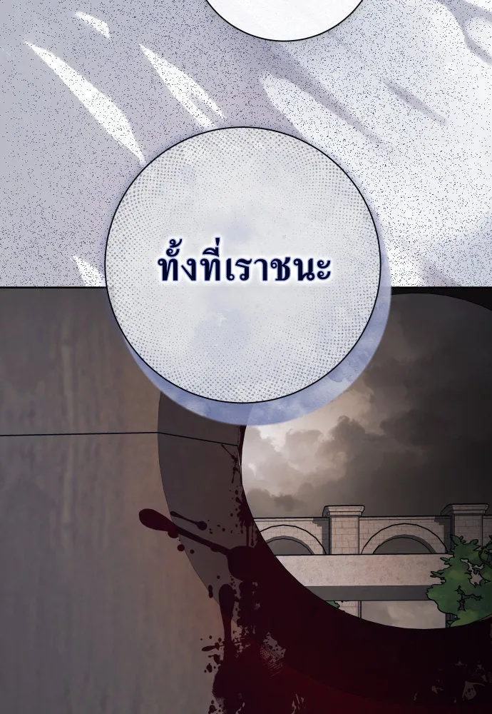 ชิงชีวิตพลิกลิขิตชะตา ตอนที่ 187. ลอกคราบ รูปที่ 23