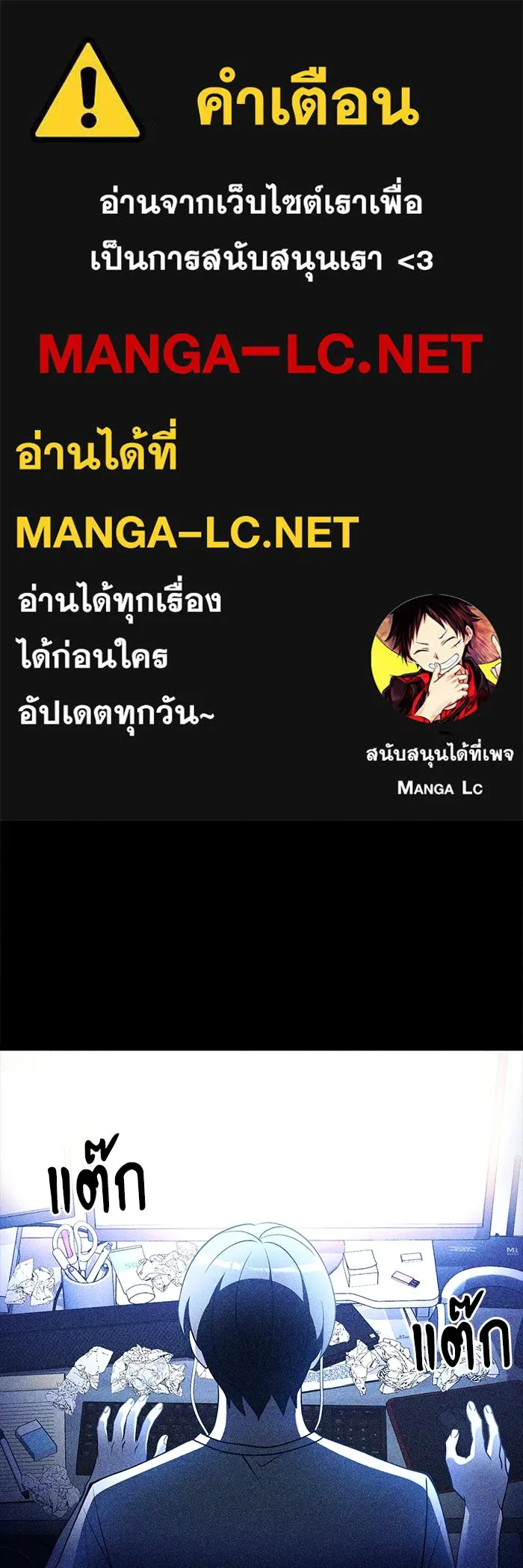 อัศวินดำล่าท้าเวลา ตอนที่ 43 รูปที่ 1