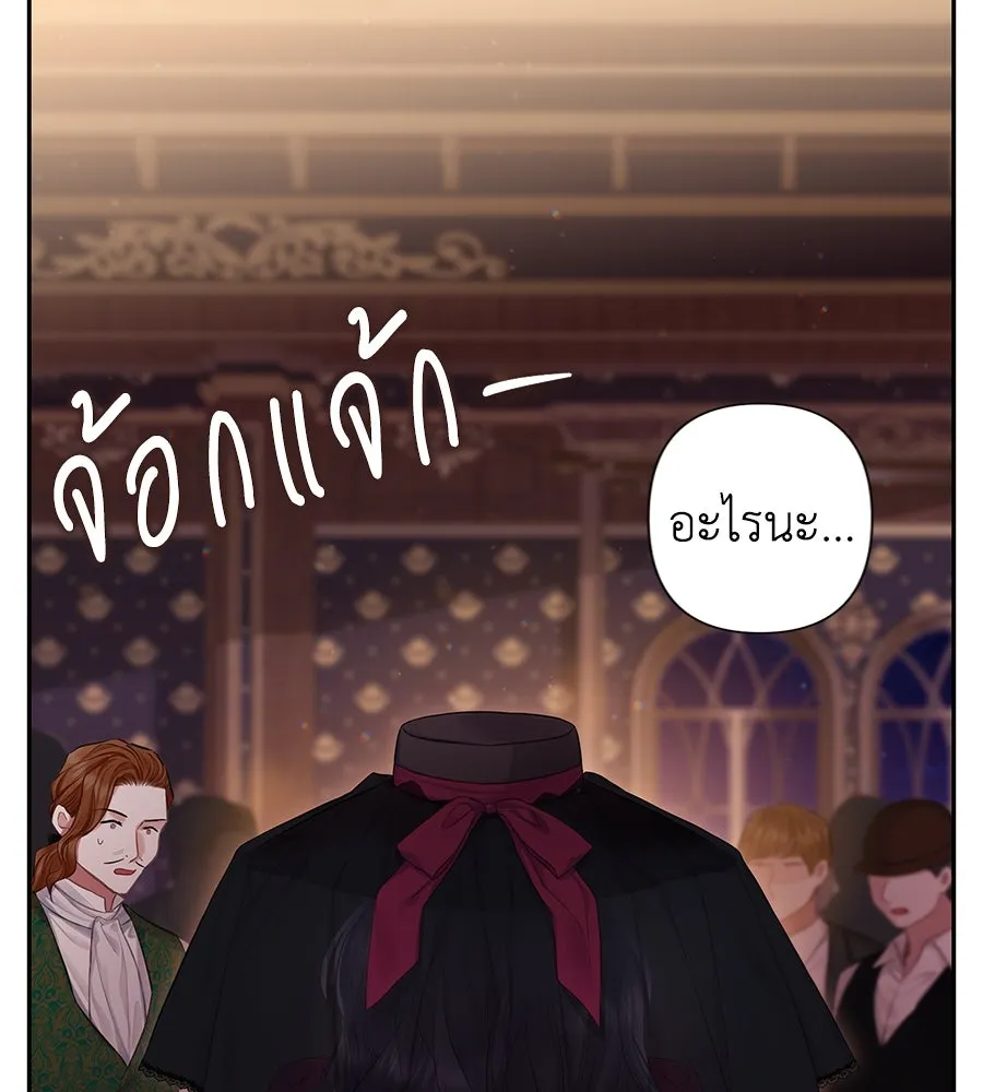 บาสเตียน ตอนที่ 1 รูปที่ 128