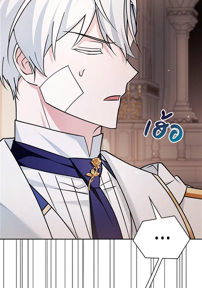 ผมไม่ได้เก่งอย่างที่คิด ตอนที่ 33 รูปที่ 200