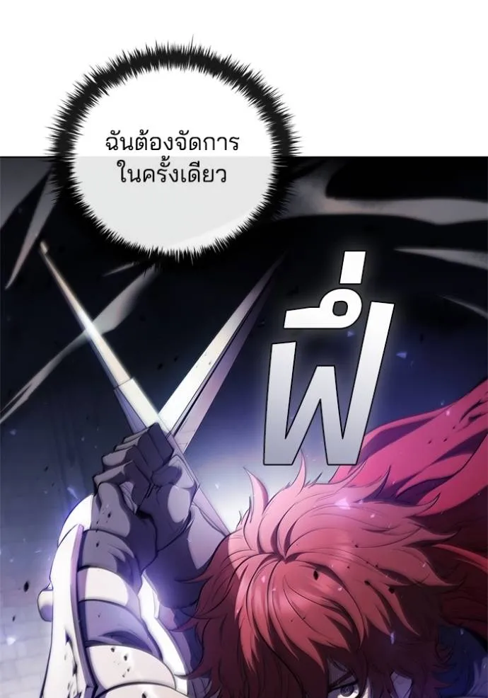 เกิดใหม่ในร่างดยุก ตอนที่ 74 รูปที่ 8