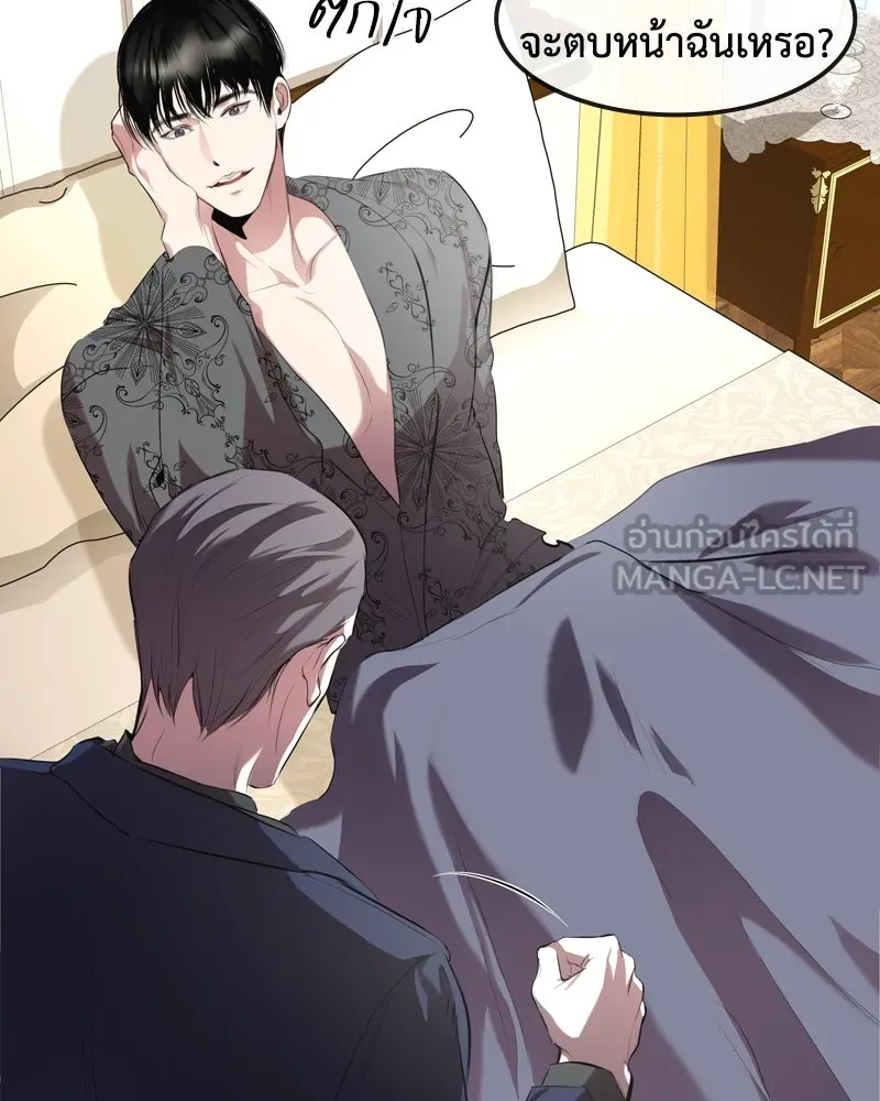 ขอบคุณที่หักหลัง ตอนที่ 7 รูปที่ 105
