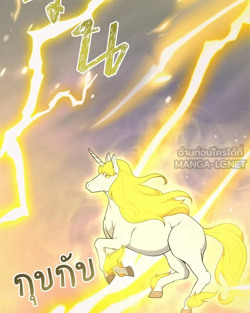 คนสวนโลกฮันเตอร์ ตอนที่ 39 รูปที่ 198