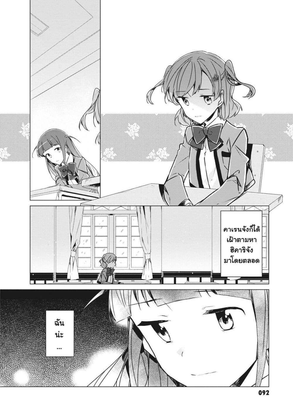 Manga-lc-com อ่านมังงะ อ่านการ์ตูน ออนไลน์ ฟรี Shoujo☆Kageki Revue Starlight Comic Anthology Nine Stories ตอนที่ 1 2 3 4 5 6 7 8 9 10 11 12 13 14 ฟรี ไม่มีโฆษณา Manga-lc - อ่าน มังงะ อ่าน การ์ตูน ออนไลน์ อ่านมังงะ ฟรี