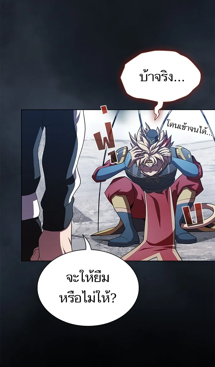 ผู้เล่นขั้นเทพแห่งหอคอยฝึกสอน ตอนที่ 88 รูปที่ 83