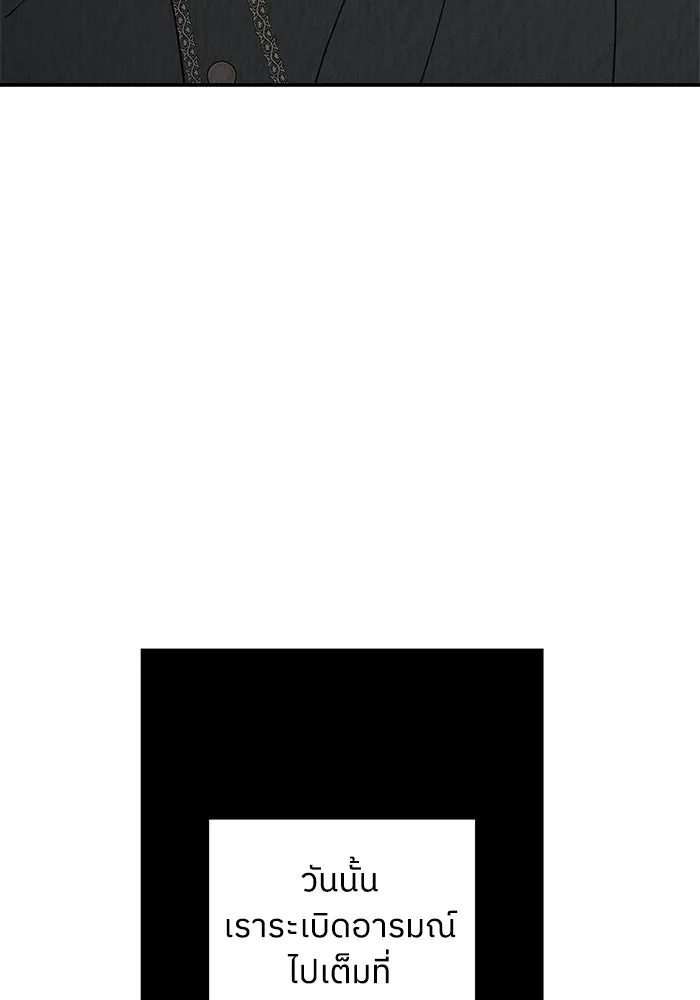 ครอบครัวสามีเห็นทีจะคลั่งรัก ตอนที่ 86 รูปที่ 67