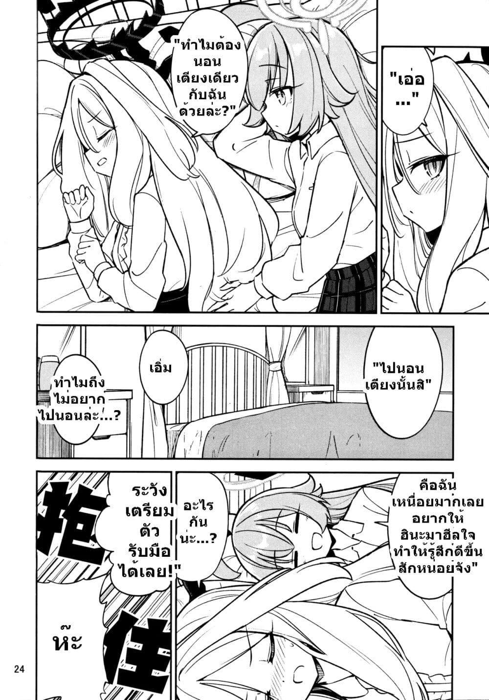 Manga-lc-com อ่านมังงะ อ่านการ์ตูน ออนไลน์ ฟรี Blue Archive Hina Iinchou ni Kyuusoku By Moja ตอนที่ 1 2 3 4 5 6 7 8 9 10 11 12 13 14 ฟรี ไม่มีโฆษณา Manga-lc - อ่าน มังงะ อ่าน การ์ตูน ออนไลน์ อ่านมังงะ ฟรี