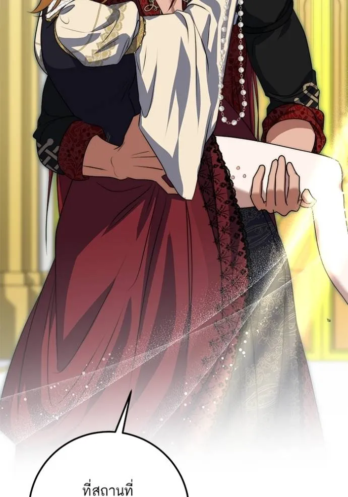 ทางหลุดพ้นของ ตอนที่ 76 รูปที่ 58