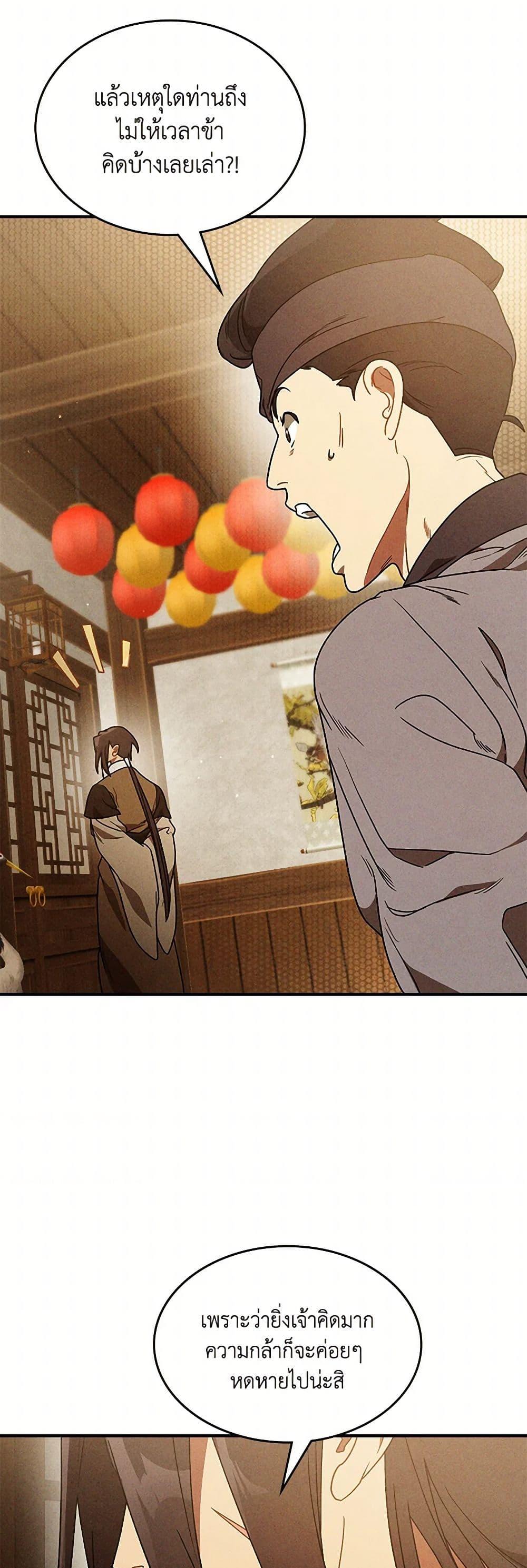 Manga-lc-com อ่านมังงะ อ่านการ์ตูน ออนไลน์ ฟรี Chronicles Of The Martial God’s Return ตอนที่ 1 2 3 4 5 6 7 8 9 10 11 12 13 14 ฟรี ไม่มีโฆษณา Manga-lc - อ่าน มังงะ อ่าน การ์ตูน ออนไลน์ อ่านมังงะ ฟรี