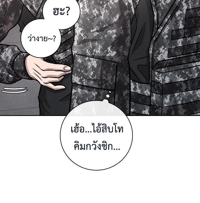 The Dark Mage_s Return to Enlistment กล_บโลกมน_ษย_ท_งท_ พร_งน_ต_องเกณฑ_ทหารซะง_น ตอนที่ ตอนที่ 10 รูปที่ 34