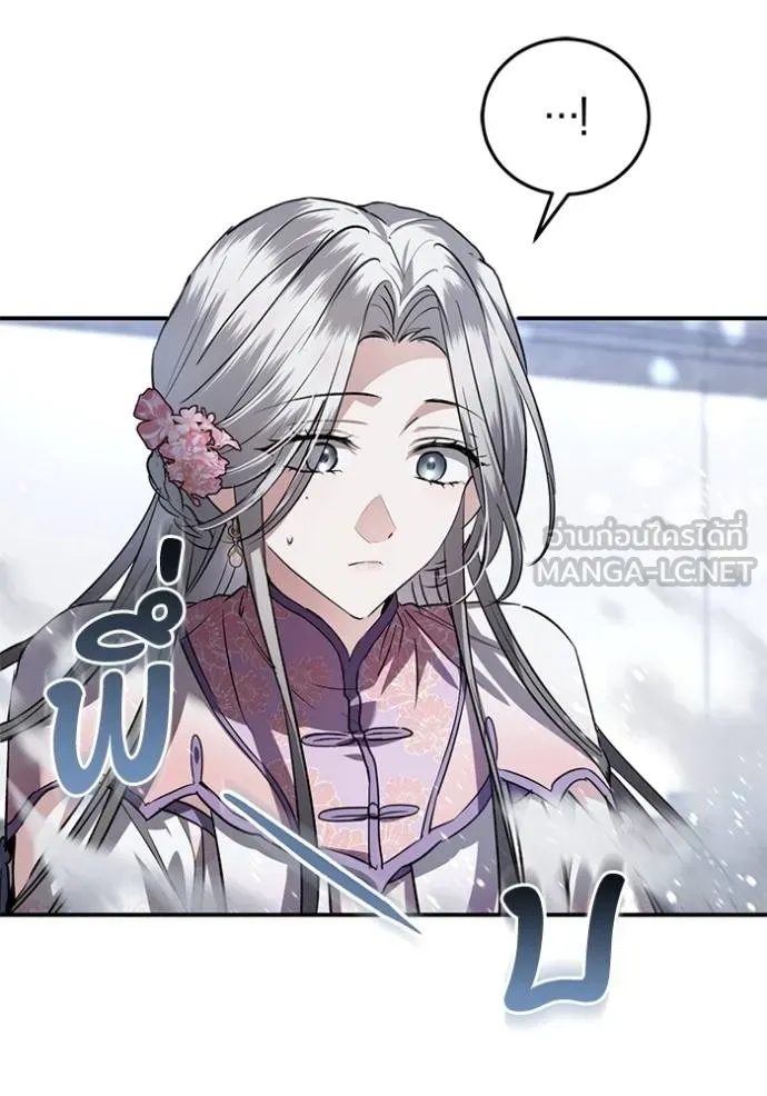 ยามหมาป่าทมิฬเรียกหา ตอนที่ 11 รูปที่ 72