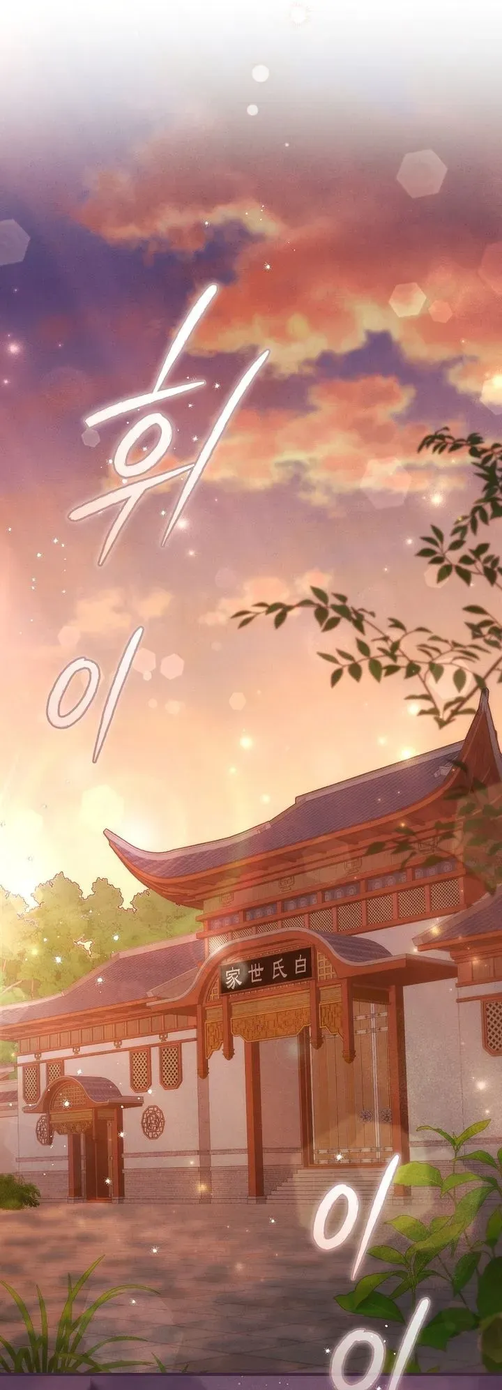 Third-Rate Martial Family Becomes the Best Under Heaven ข_าเน_ยแหละ จะพาตระก_ลช_นสามเป_นหน_งในใต_หล_า_ ตอนที่ ตอนที่ 5 รูปที่ 25