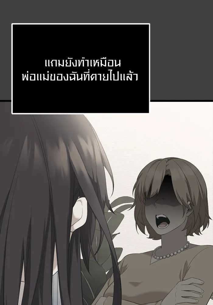 พลิกชะตาคว้าไอเทมระดับเทพ ตอนที่ 35 ซออีนา (2) รูปที่ 13