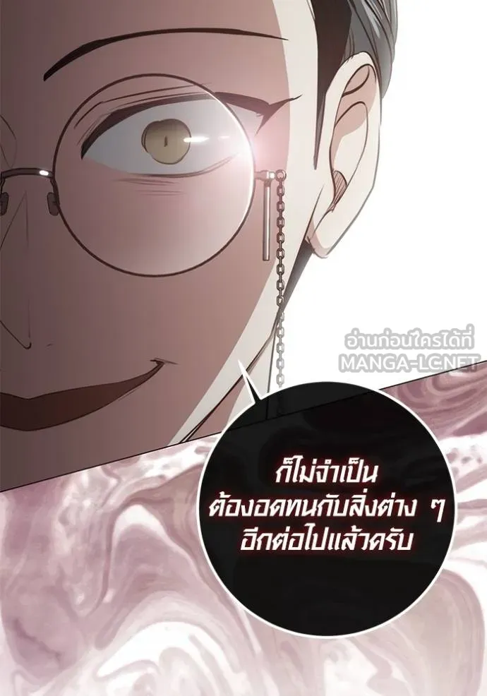 ออร่าดาราอัจฉริยะ ตอนที่ 26 รูปที่ 141