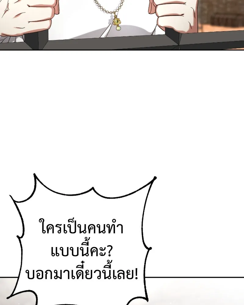 ภารกิจไล่ตามลุค บีเชล ตอนที่ 42 รูปที่ 29