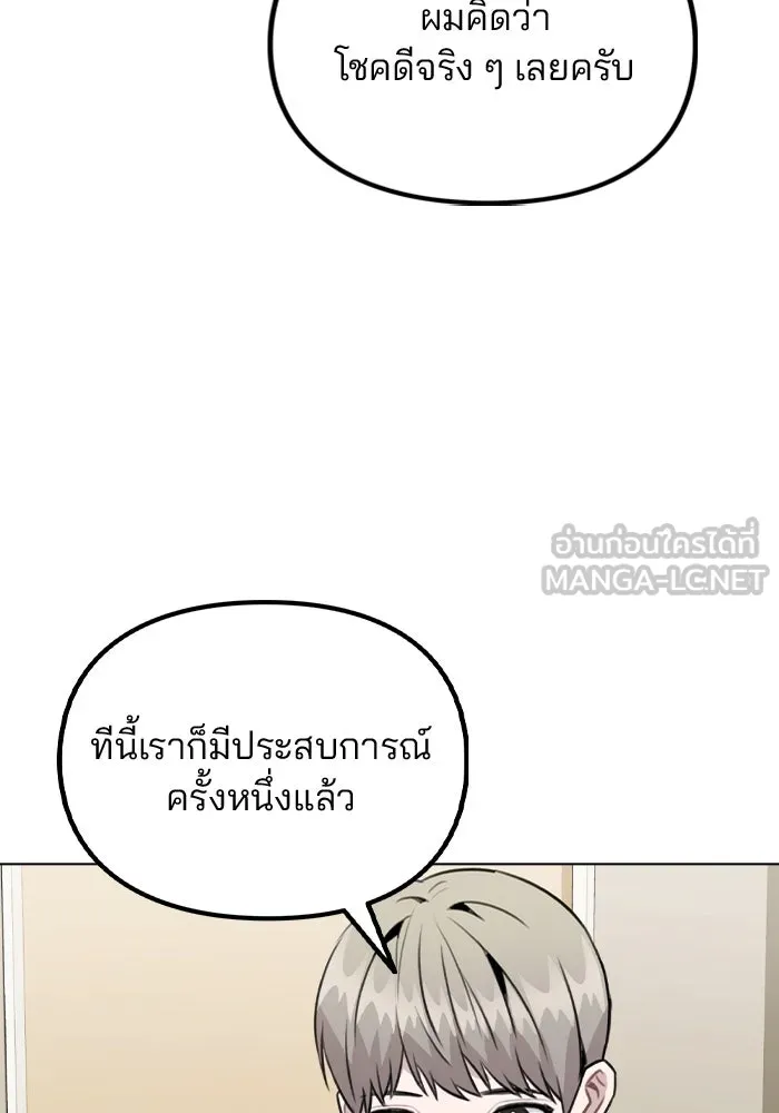 รักผิดแผน ตอนที่ 31 รูปที่ 69