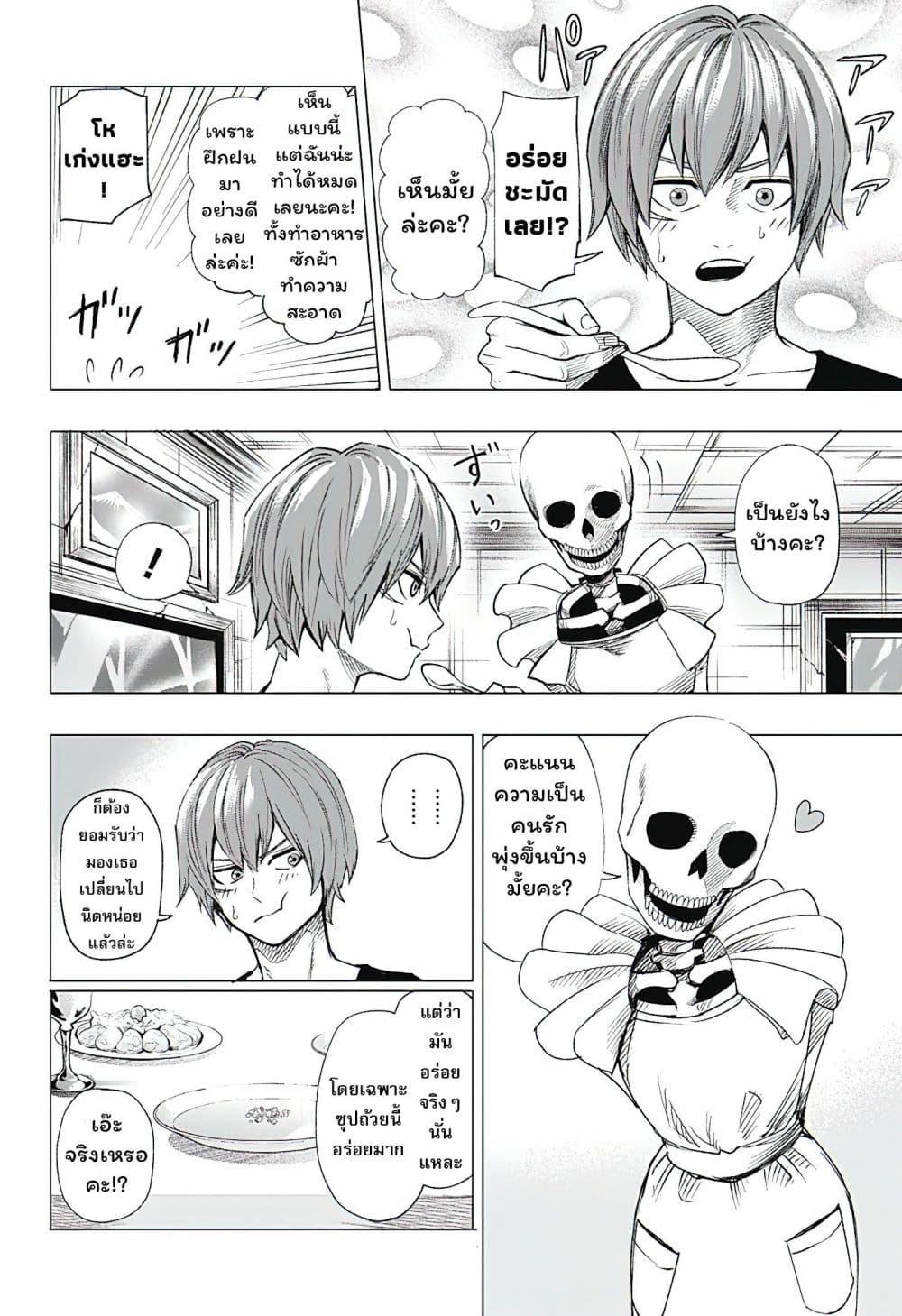 Manga-lc-com อ่านมังงะ อ่านการ์ตูน ออนไลน์ ฟรี Gaikotsu to Koi wa Dekiru no ka ตอนที่ 1 2 3 4 5 6 7 8 9 10 11 12 13 14 ฟรี ไม่มีโฆษณา Manga-lc - อ่าน มังงะ อ่าน การ์ตูน ออนไลน์ อ่านมังงะ ฟรี