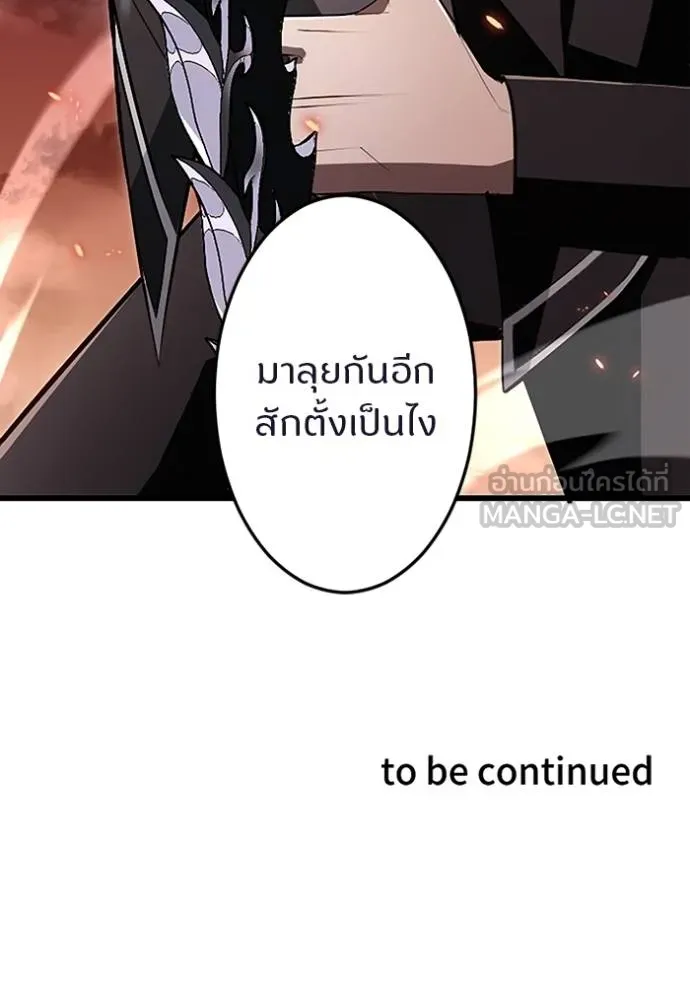 โคตรอาวุธลับ ตอนที่ 15 รูปที่ 115