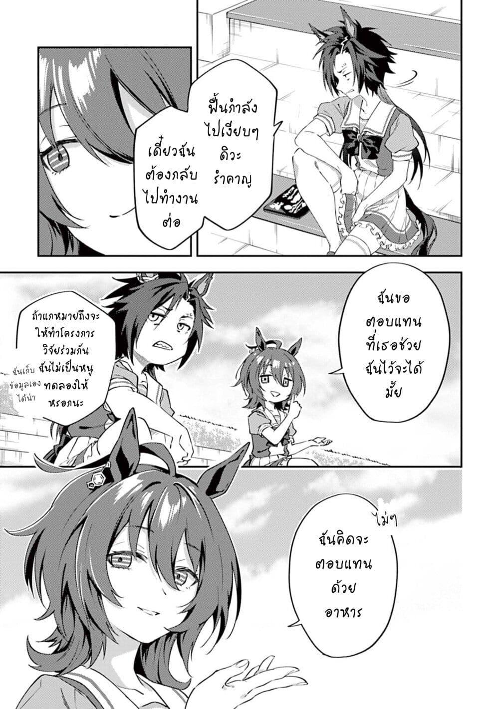 Manga-lc-com อ่านมังงะ อ่านการ์ตูน ออนไลน์ ฟรี Uma Musume – Pretty Derby Uma Musumeshi ตอนที่ 1 2 3 4 5 6 7 8 9 10 11 12 13 14 ฟรี ไม่มีโฆษณา Manga-lc - อ่าน มังงะ อ่าน การ์ตูน ออนไลน์ อ่านมังงะ ฟรี