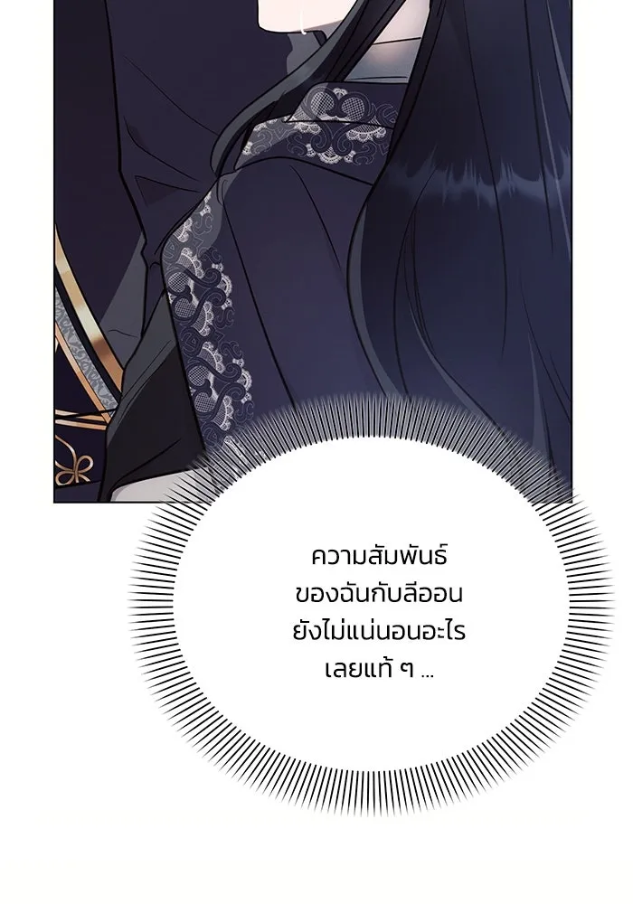 แอชสตาร์ต ตอนที่ 86 รูปที่ 92