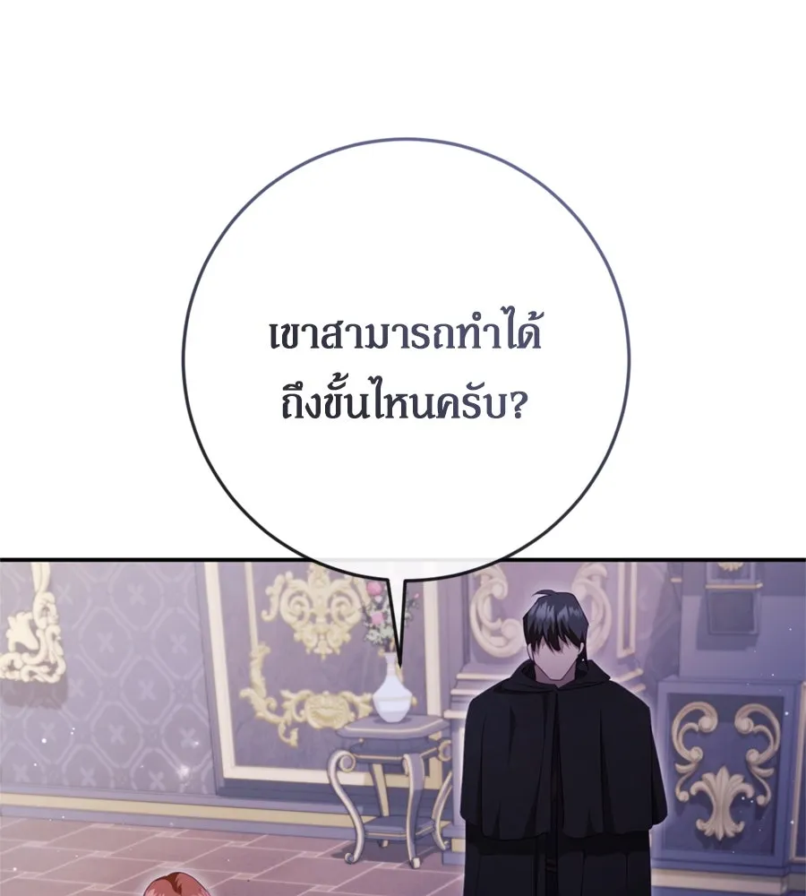 เบื้องหลังรอยยิ้มของเจ้าหญิง ตอนที่ 36 รูปที่ 80