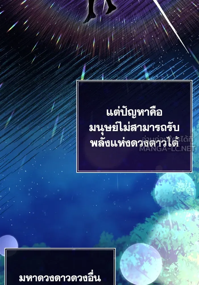 ชีวิตใหม่ในตระกูลมือสังหาร ตอนที่ 9 รูปที่ 63