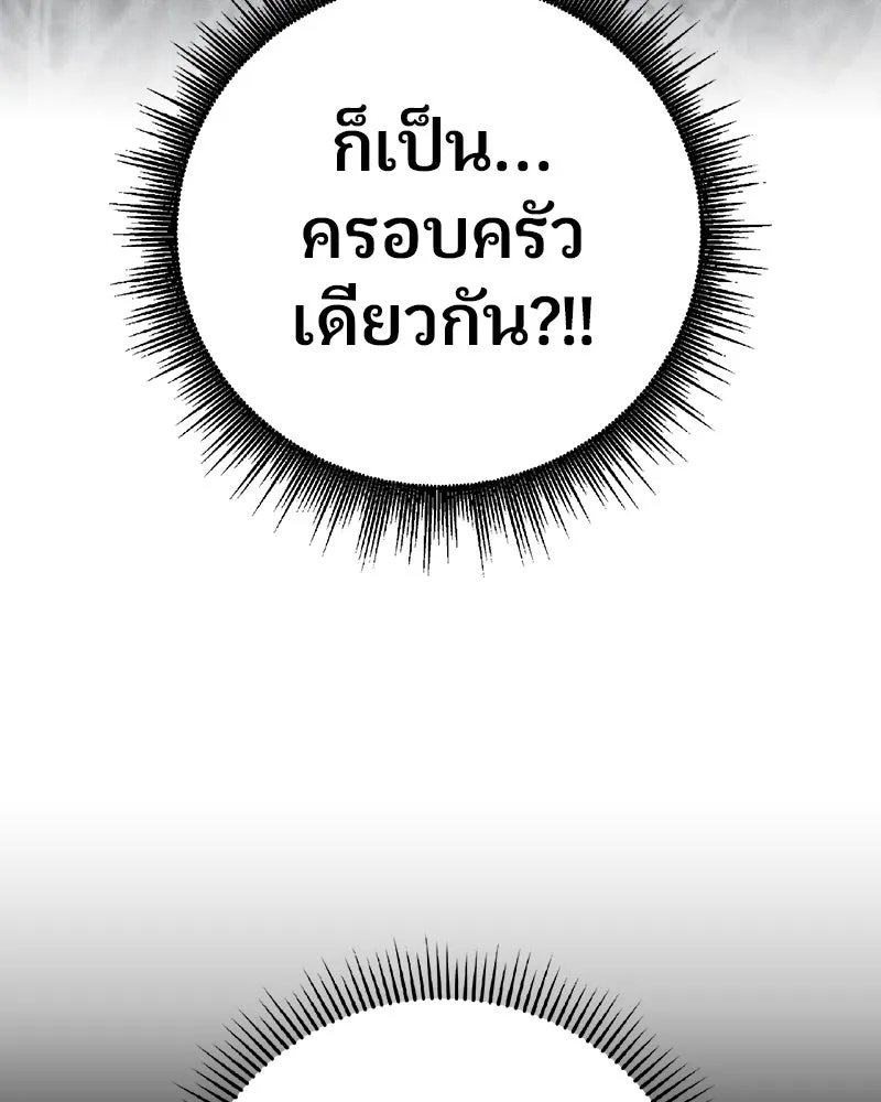 จ้า แม่คนสวย ตอนที่ 25 รูปที่ 46