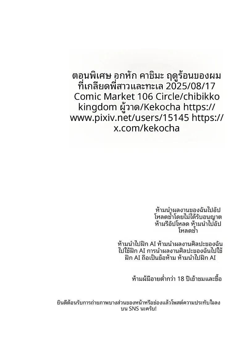 Doujin-Lc- อ่าน โดจิน มังฮวา เกาหลี ญี่ปุ่น จีน แปลไทย วันหยุดฤดูร้อนของฉันกับพี่สาวและฉันผู้เกลียดทะเล (Kekocha) ตอนที่ 1 2 3 4 5 6 7 8 9 10 11 12 13 14 ฟรี ไม่มีโฆษณา อ่าน โดจิน Manhwa เกาหลี ญี่ปุ่น จีน เรามีครบ คัดมาให้เน้นๆ โดจิน 18+ รับประกันความฟินโดย  Doujin Lc