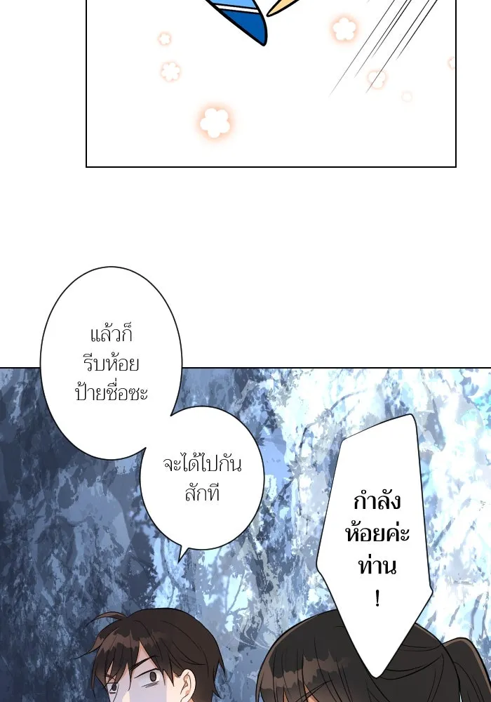 2nd Love หนุ่มเฮ้วสาวbrเปรี้ยวรักเดียวโด ตอนที่ 4 รูปที่ 89