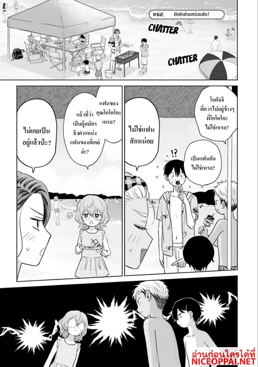 Manga-lc-com อ่านมังงะ อ่านการ์ตูน ออนไลน์ ฟรี Gal Can’t Be Kind to Otaku! ตอนที่ 1 2 3 4 5 6 7 8 9 10 11 12 13 14 ฟรี ไม่มีโฆษณา Manga-lc - อ่าน มังงะ อ่าน การ์ตูน ออนไลน์ อ่านมังงะ ฟรี