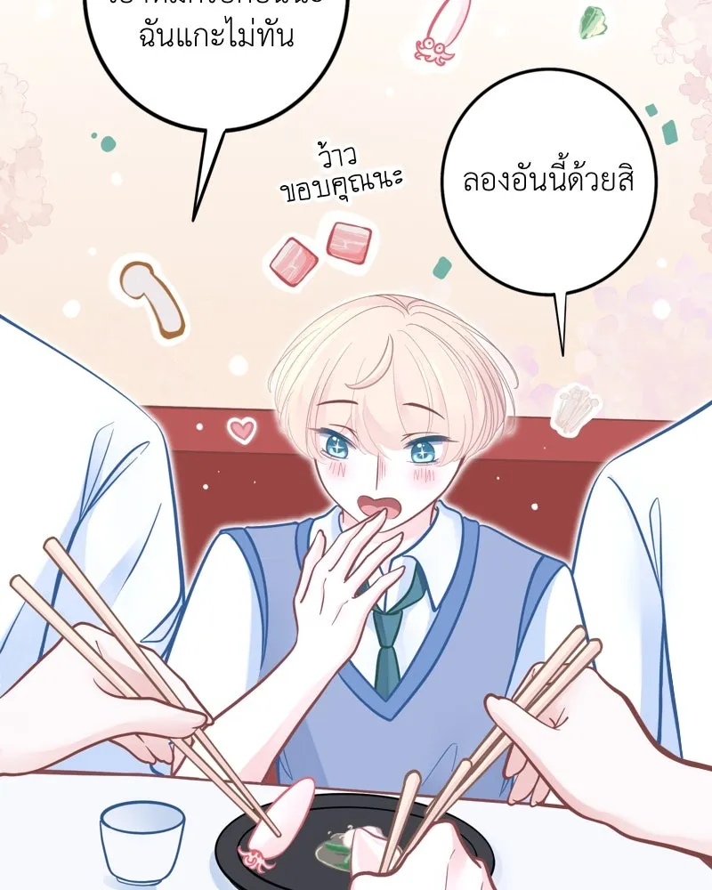 ฤดูฝนของฉันกับนาย ตอนที่ 19 การสอบครั้งสุดท้าย รูปที่ 61