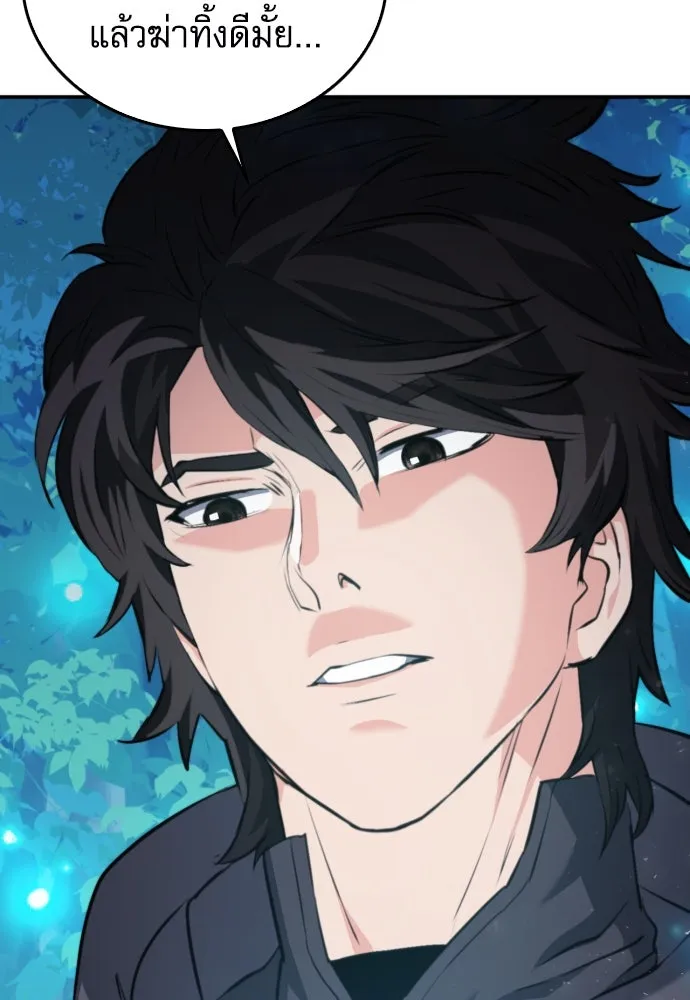 ดรูอิดแห่งสถานีโซล ตอนที่ 173 รูปที่ 131