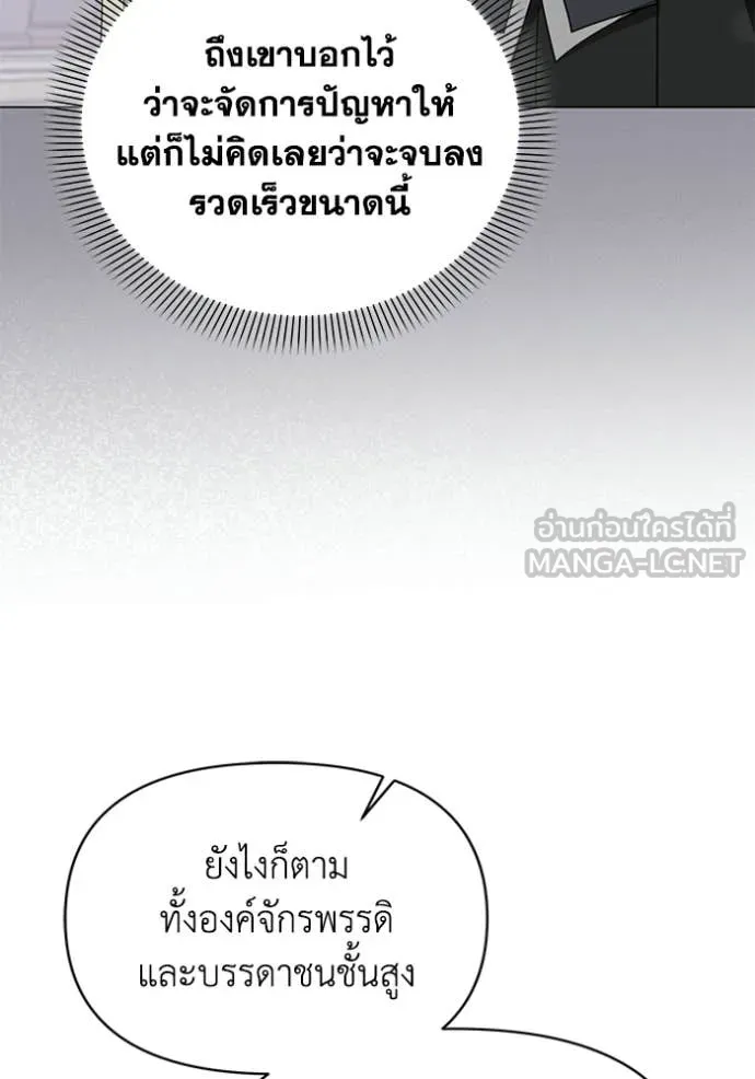 ชีวิตใหม่ในตระกูล ตอนที่ 109 รูปที่ 74