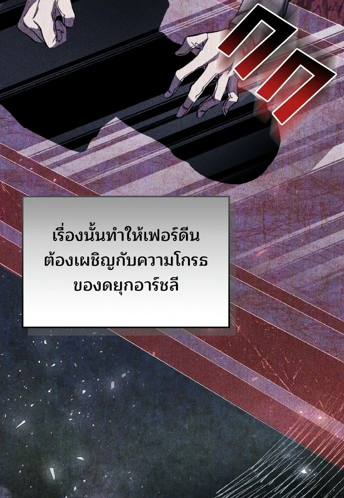 เหตุผลที่นางร้ายจับดาบ ตอนที่ 6 รูปที่ 68