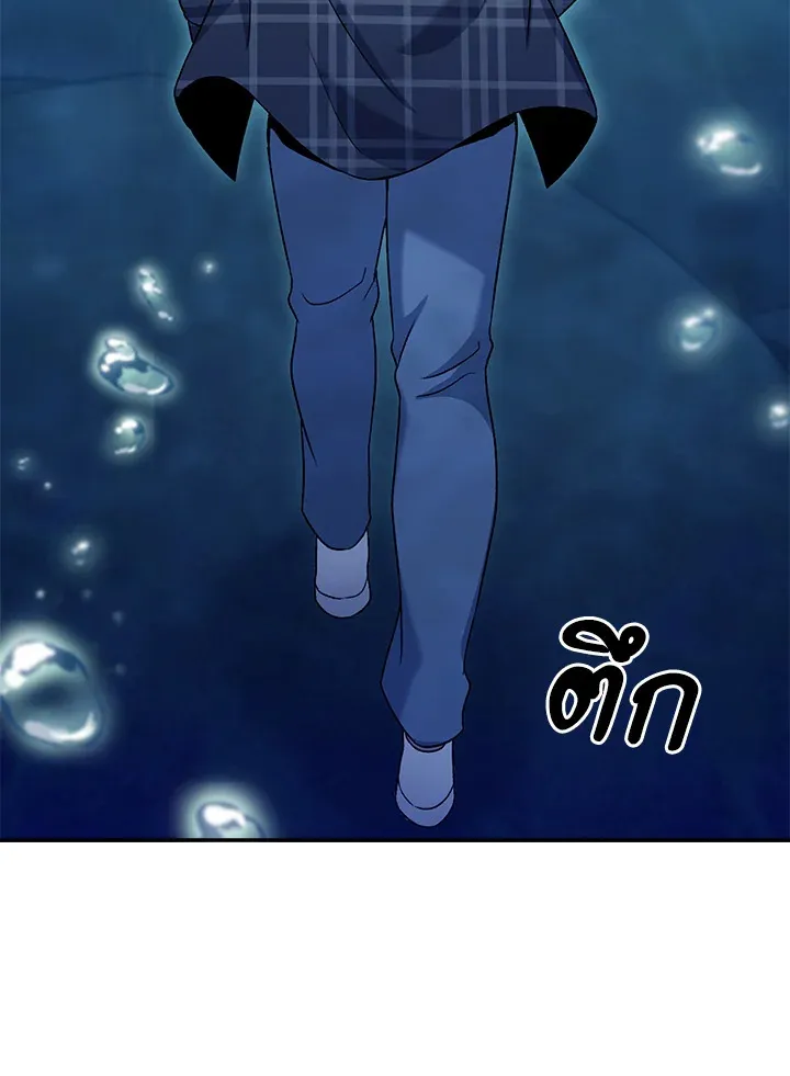 The Delivery Man From Murim ตอนที่ ตอนที่ 48 รูปที่ 81