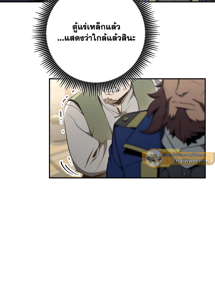 พลทหารโครงกระดูกผู้ม ตอนที่ 164 รูปที่ 40