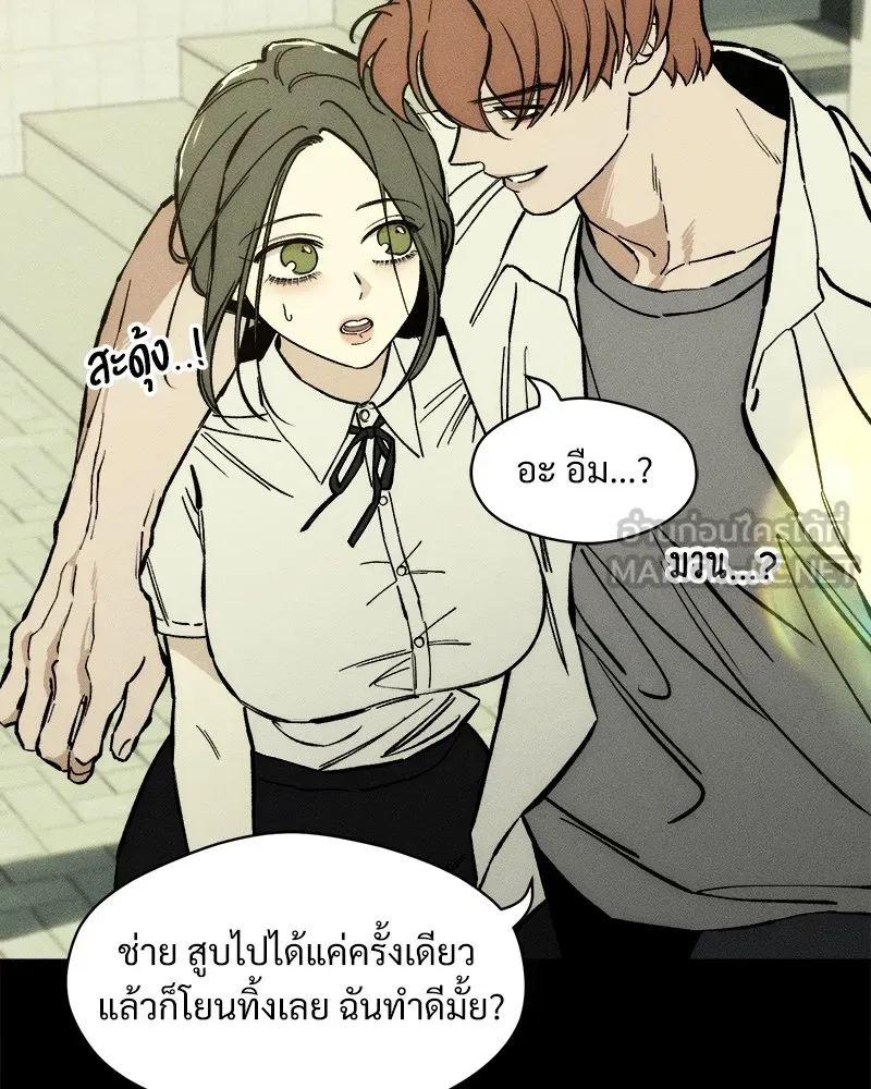 บุปผารุ่มราคะ ตอนที่ 21 รูปที่ 153