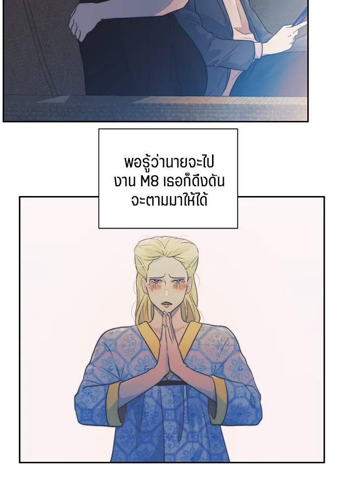 เปย์นี้เพื่อนาย My Sugar Baby ตอนที่ 54 ภาคดีวีนากอมเมเดีย  แสงหนึ่งเด รูปที่ 58