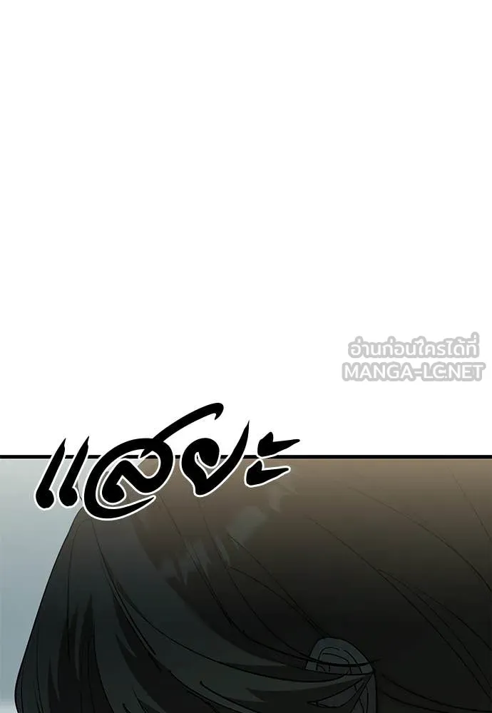 ยมราชลงทัณฑ์ ตอนที่ 126 รูปที่ 83