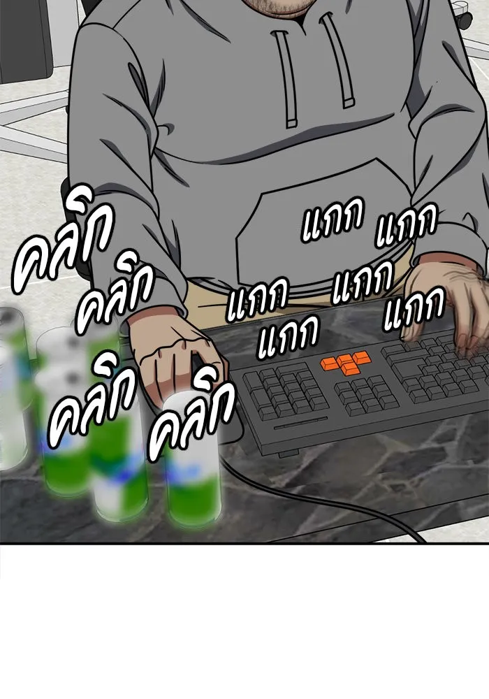 ช่วยเปลี่ยนฉันที ตอนที่ 211. ซีซัน 2 แบคซูยง 3 รูปที่ 70