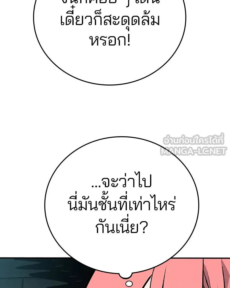 Player ตอนที่ 138 รูปที่ 54