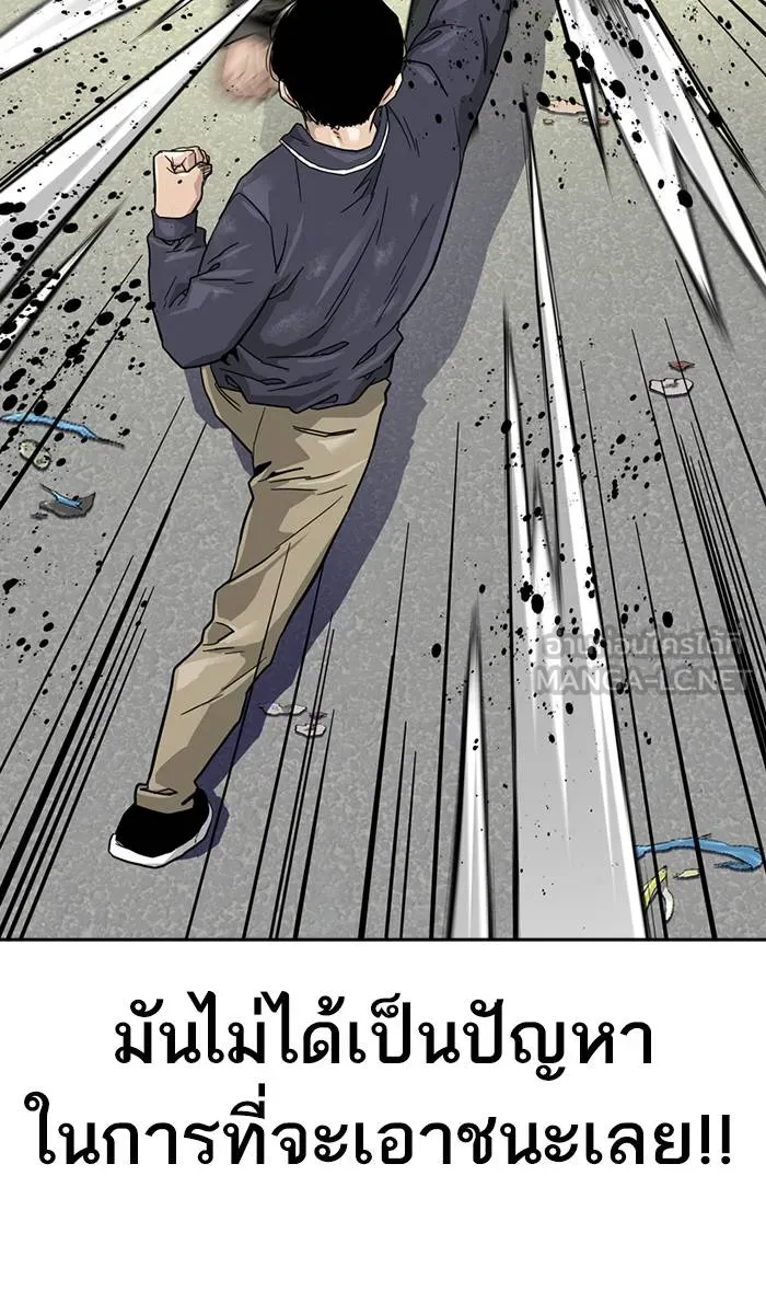 To not die ตอนที่ 34 รูปที่ 24