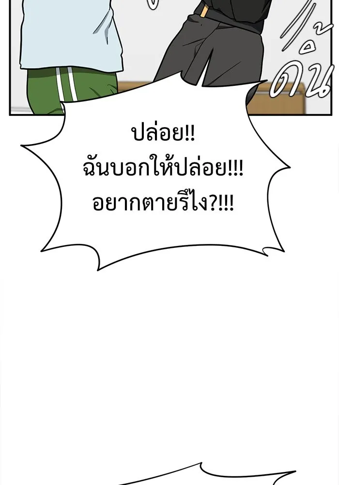 ช่วยเปลี่ยนฉันที ตอนที่ 71. ยอมินซอ 21 รูปที่ 95