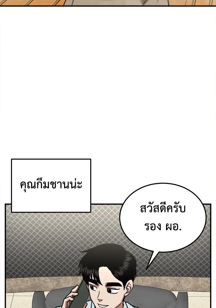 ช่วยเปลี่ยนฉันที ตอนที่ 182. คโยแทฮี 22 รูปที่ 173