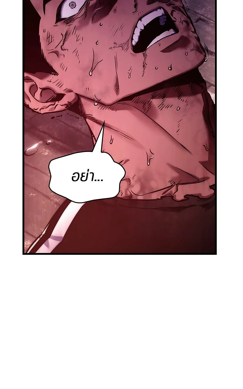 Omniscient Reader อ่านชะตาวันสิ้นโลก ตอนที่ 26 ผู้ทำลายบทละคร (4) รูปที่ 43