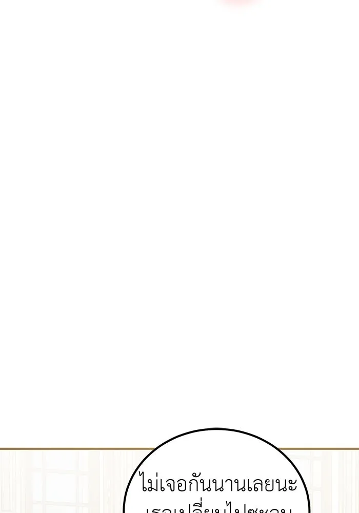 ครอบครัวพรรค์นั้น ฉันไม่มีวันกลับไป ตอนที่ 28 รูปที่ 37