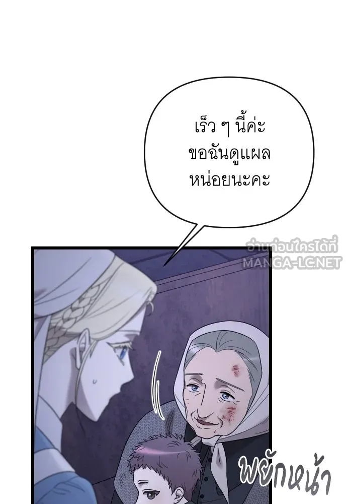 จำเลยหัวใจ ตอนที่ 51 รูปที่ 120